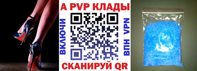 Alpha PVP кристаллы  где найти   kraken ТОР  Цимлянск 