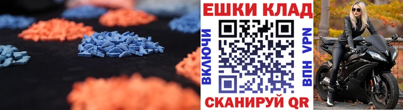 Экстази ешки  Цимлянск 