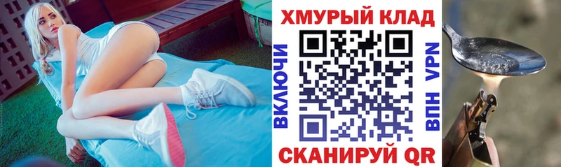 ГЕРОИН белый  Цимлянск 
