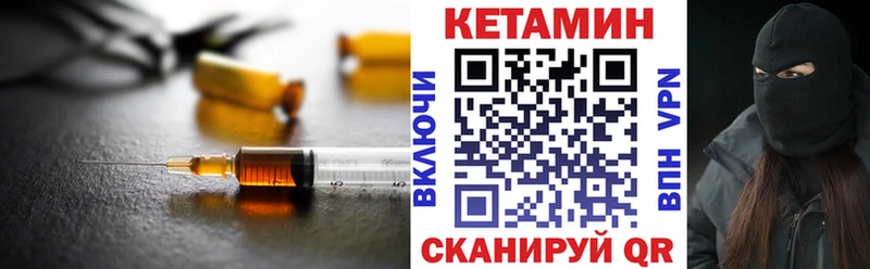 Кетамин ketamine  Цимлянск 