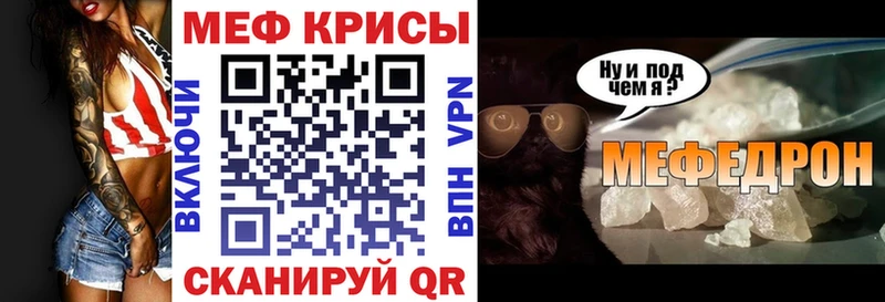Меф mephedrone  наркотики  Цимлянск 