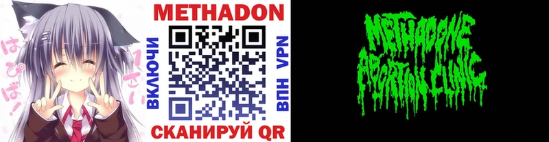 МЕТАДОН VHQ  Цимлянск 